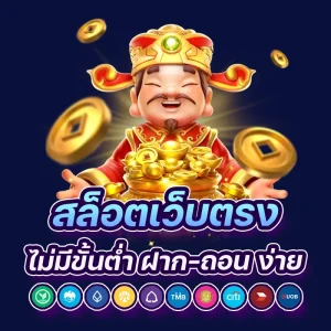 ทางเข้า Betflik เล่นตรงๆ ผ่านมือถือ ปลอดภัยกับเว็บตรง