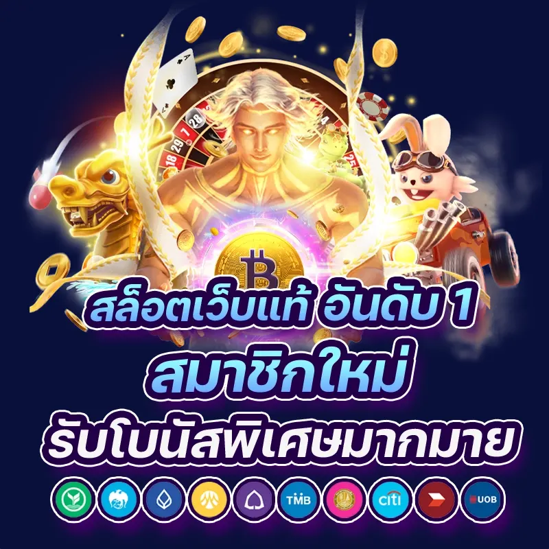 สมัคร betflik ง่ายๆเพียง 3 ขั้นตอน